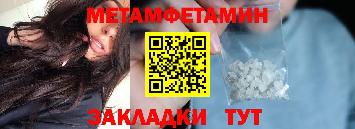 АМФЕТАМИН 97% Еманжелинск