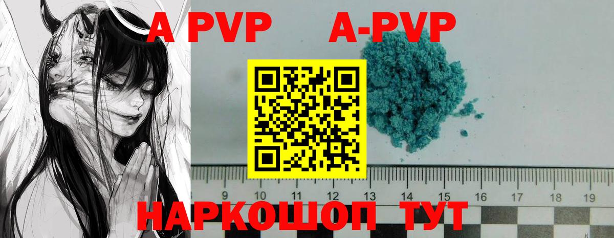 Еманжелинск  A PVP мука  Вход с VPN 