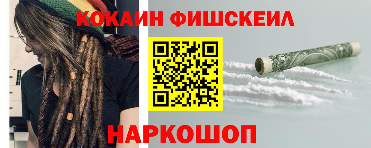 Cocaine VHQ Еманжелинск