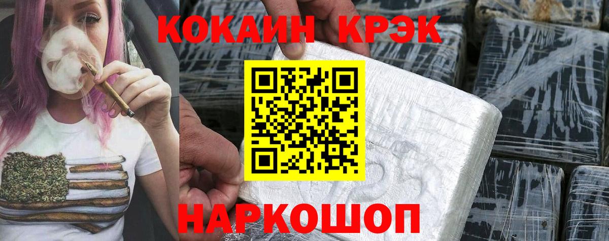 Еманжелинск  COCAIN Эквадор  Вход с VPN 