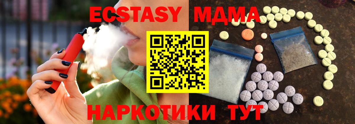 Еманжелинск  Ecstasy Philipp Plein  Ecstasy  ЭКСТАЗИ 280мг  закладки  Вход с VPN 