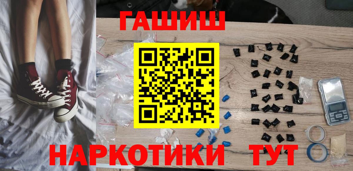 Гашиш Cannabis  ГАШ индика сатива  Вход с VPN  Еманжелинск 