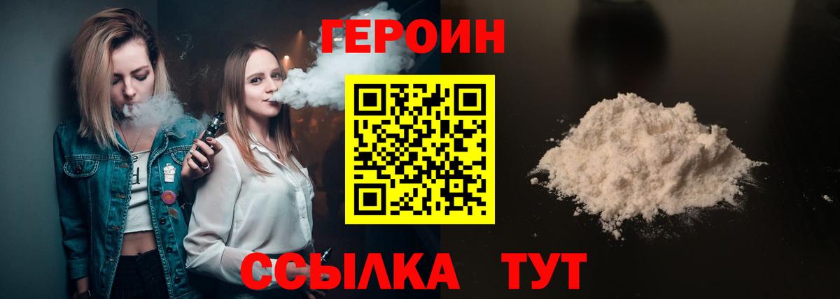 ГЕРОИН герыч  Вход с VPN  ГЕРОИН  Еманжелинск 