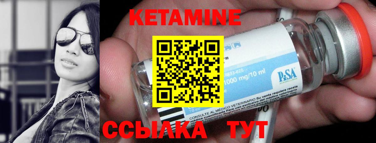 Еманжелинск  KRAKEN маркетплейс  Вход с VPN  Кетамин ketamine 