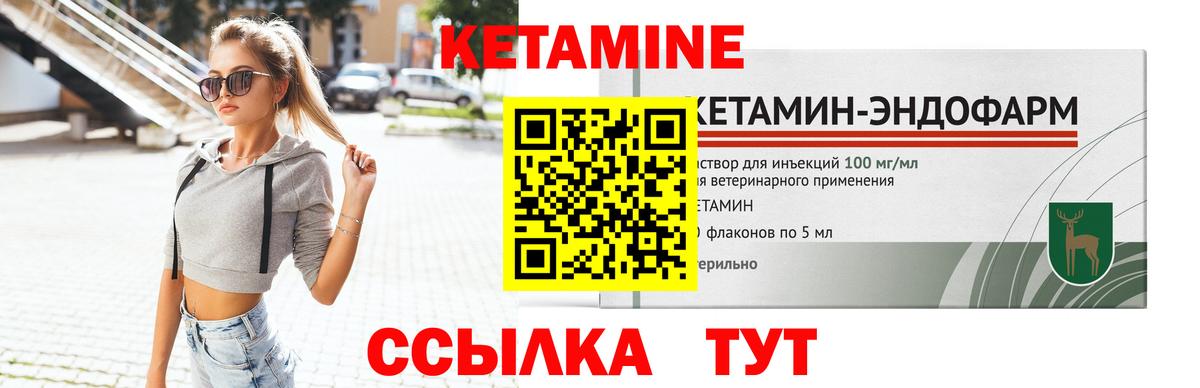 КЕТАМИН ketamine Еманжелинск
