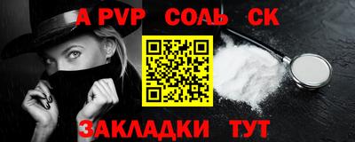 соль курить ск Камышлов