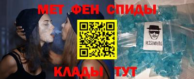 метамфетамин Канаш