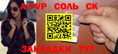 соль курить ск Камышлов