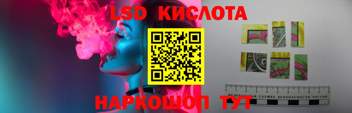 LSD-25 экстази ecstasy Еманжелинск