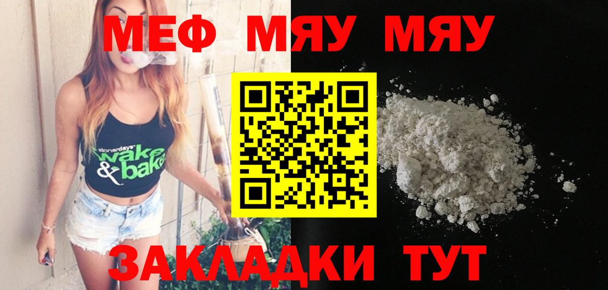 МЕФ 4 MMC  Меф мяу мяу  Мефедрон  Еманжелинск  Вход с VPN 