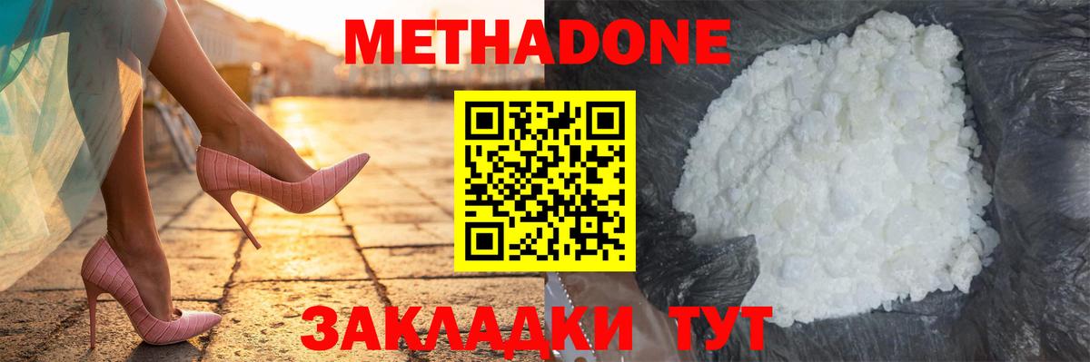 Еманжелинск  МЕТАДОН мёд  Вход с VPN 