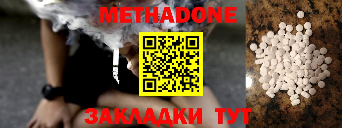 Метадон VHQ Еманжелинск