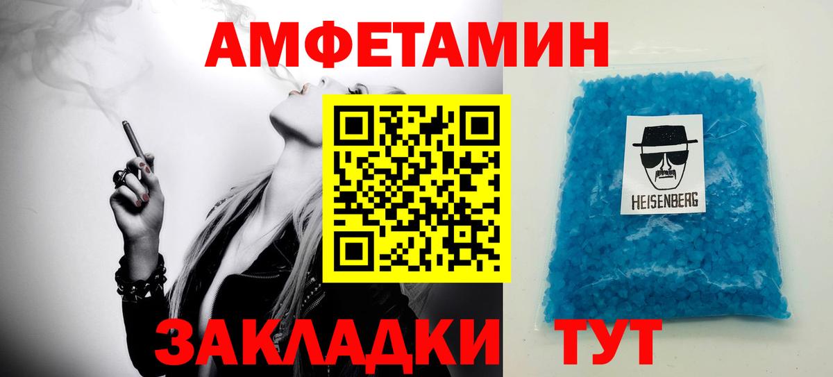 МЕТАМФЕТАМИН Декстрометамфетамин 99.9% Еманжелинск