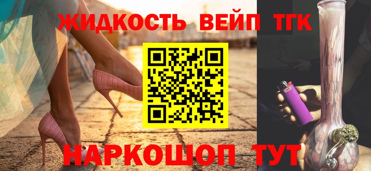 ТГК жижа  Вход с VPN  Дистиллят ТГК гашишное масло  Еманжелинск 